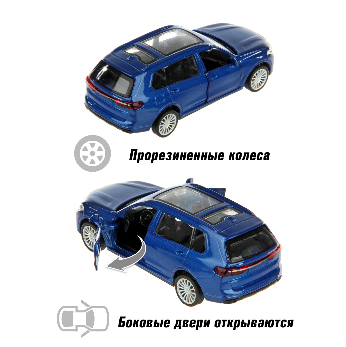 Машина Veld Co 1:44 BMW X7 инерционная металлическая 126390 - фото 4