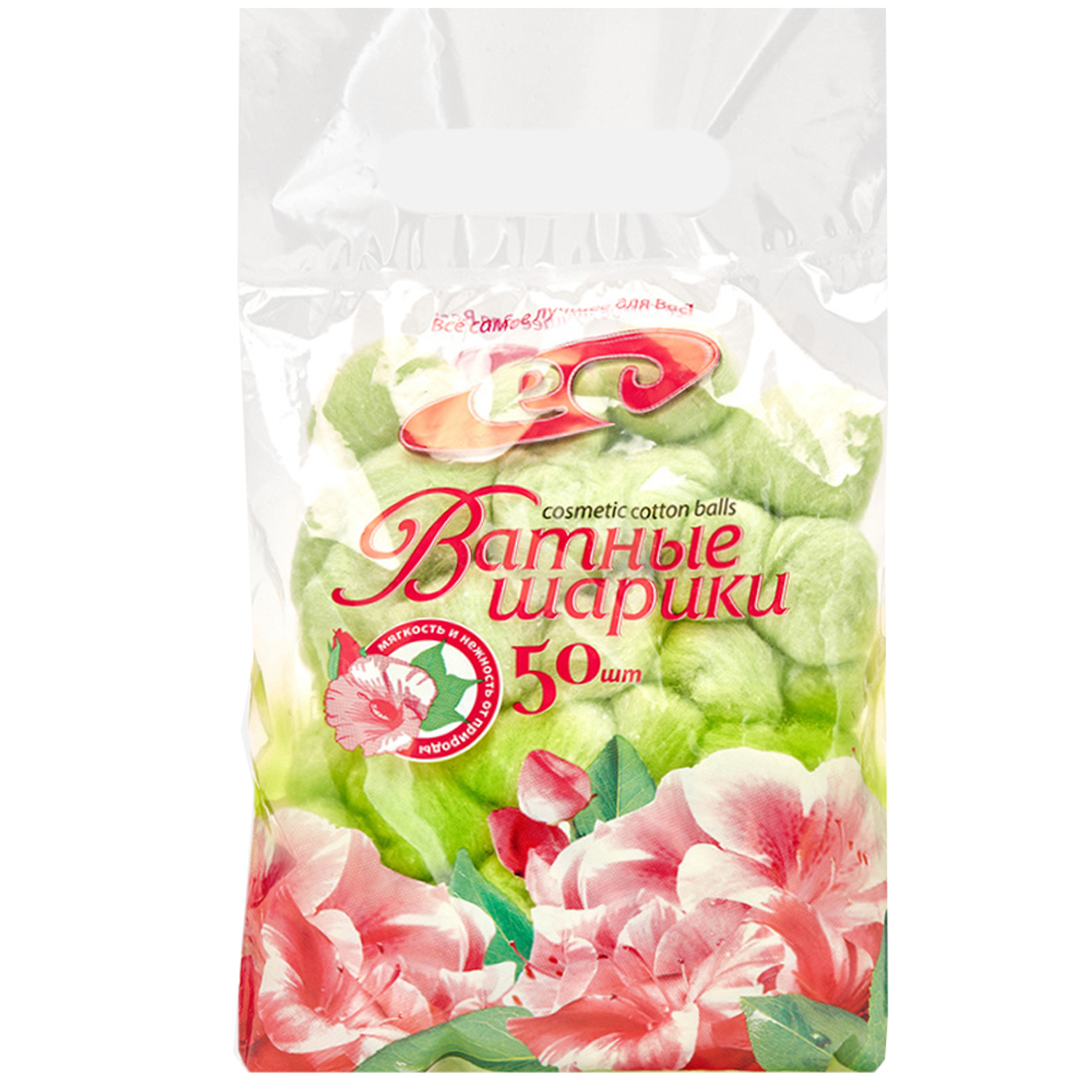 Ватные шарики Емельянъ Савостинъ цветные косметические зеленые 50 шт - фото 1