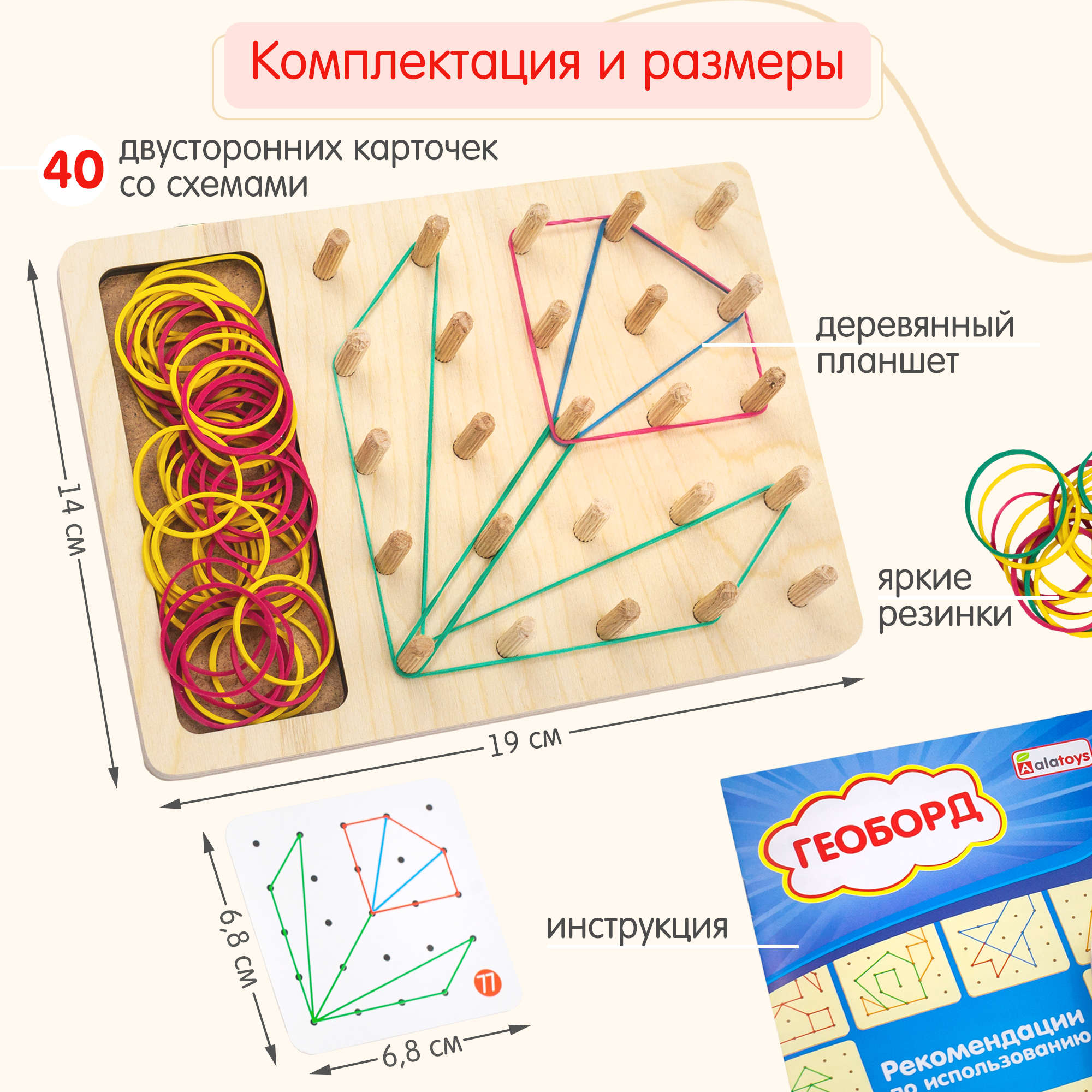 Геоборд математический Алатойс 40 карточек + гайд с играми развивающими - фото 13