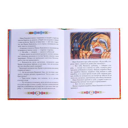Книга Буква-ленд Сказки для мальчиков Буква-ленд