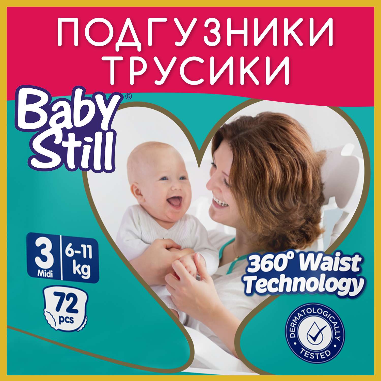 Трусики-подгузники Baby Still 6-11 кг. 72 шт. (р. 3) - фото 1