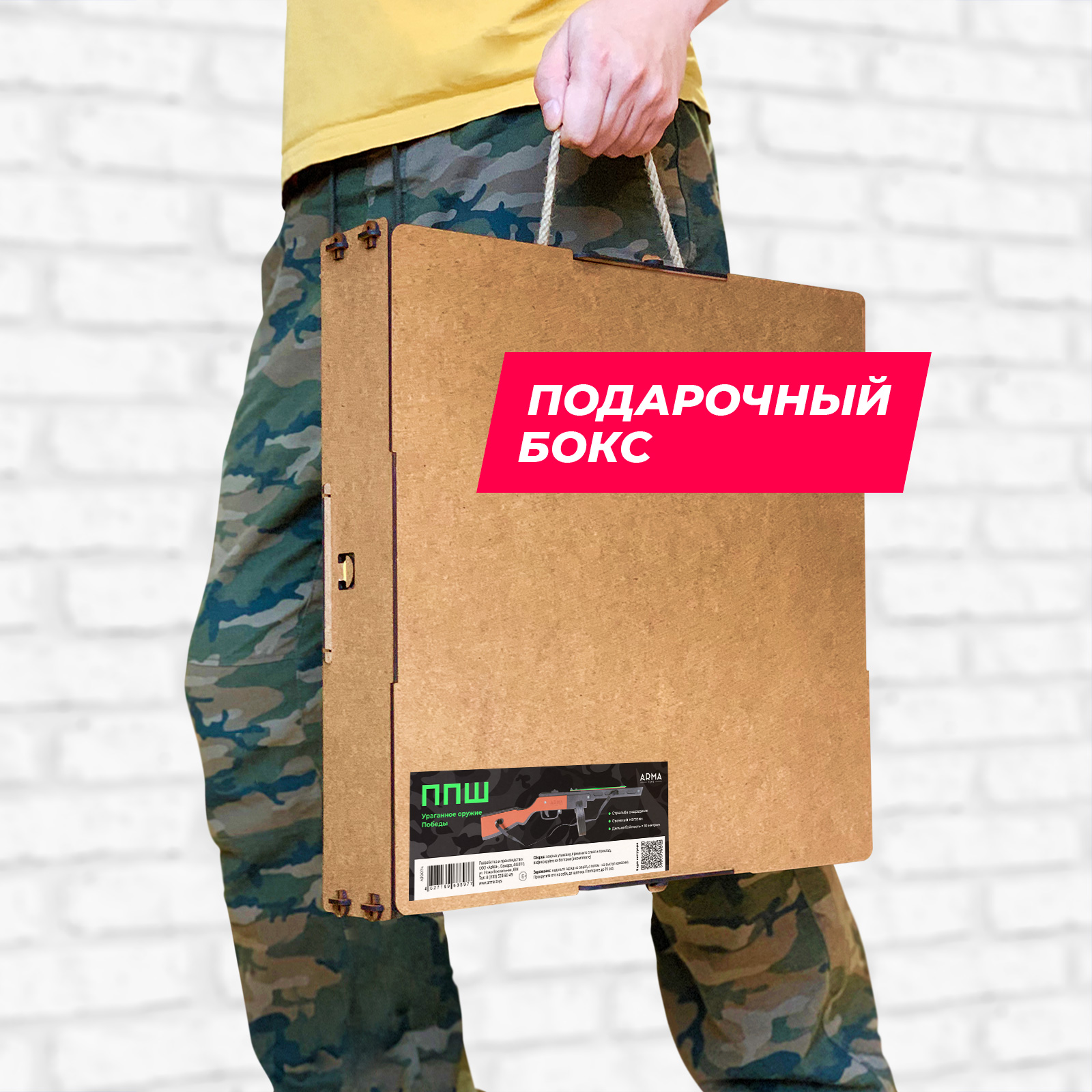 Резинкострел Arma.toys ППШ деревянный окрашенный - фото 4