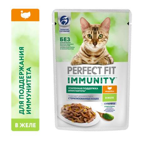 Корм для кошек Perfect Fit 75г Immunity для поддержания иммунитета индейка в желе с добавлением спирулины пауч