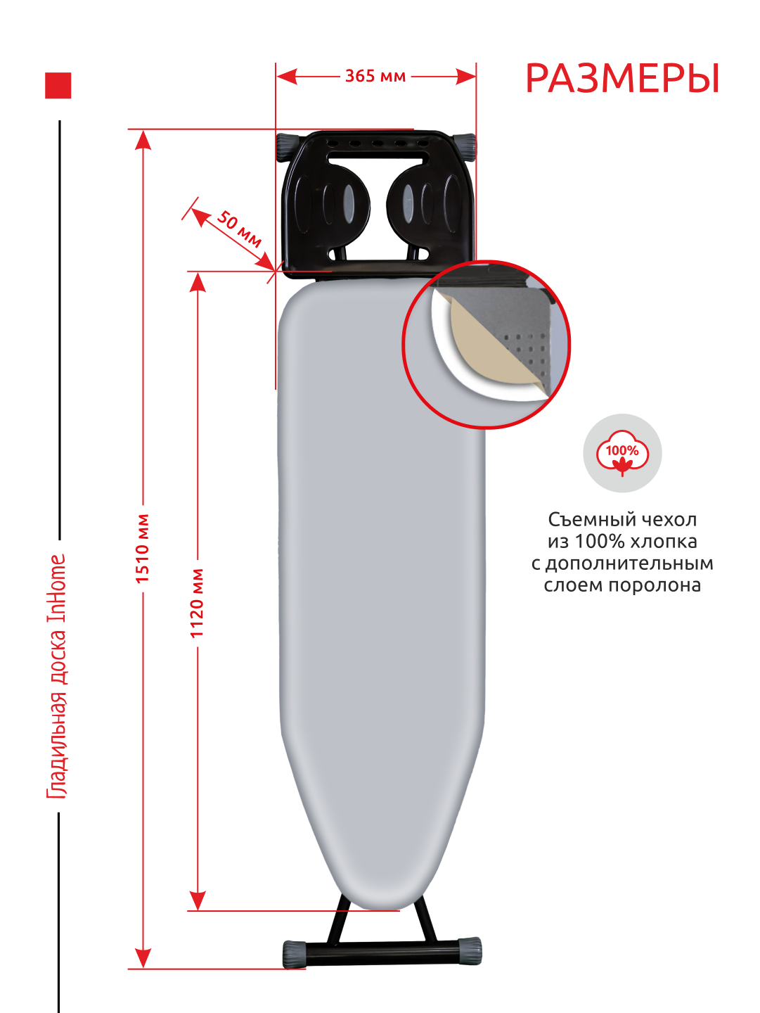Гладильная доска InHome металлическая - фото 4