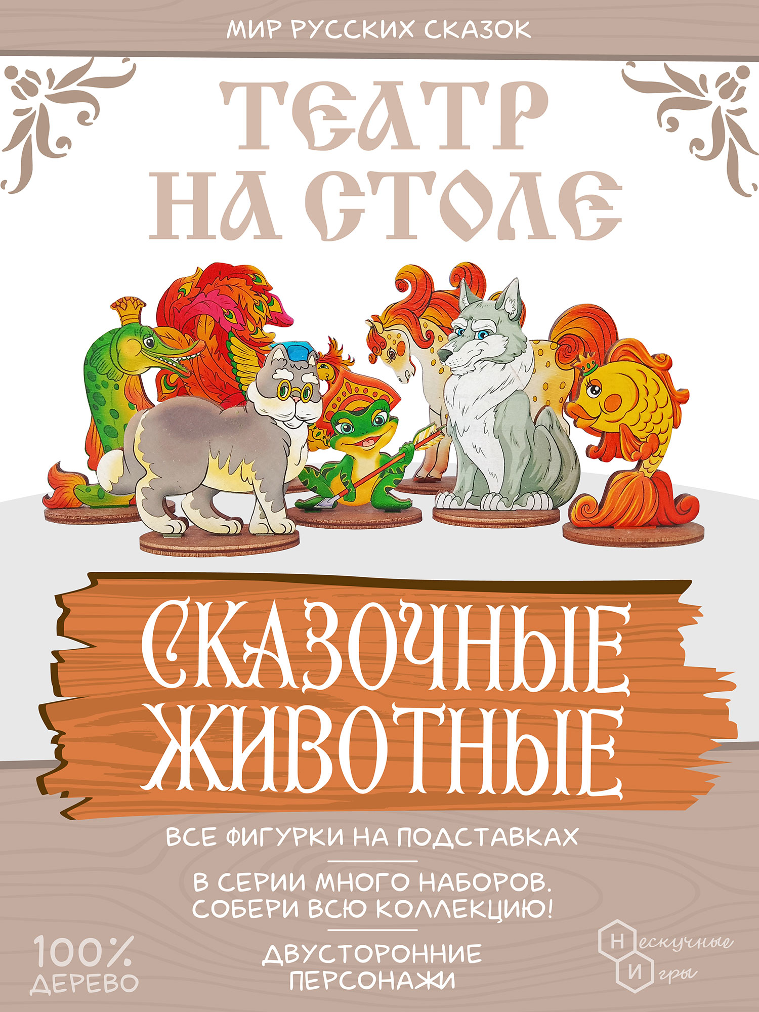 Мир русских сказок Нескучные игры Сказочные герои купить по цене 316 ₽ в  интернет-магазине Детский мир