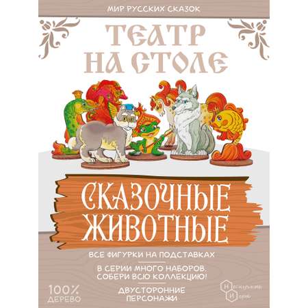 Настольная игра Нескучные игры Сказочные герои