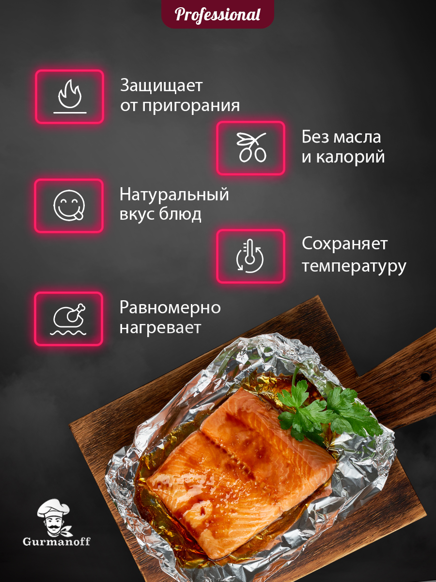 Фольга для запекания Gurmanoff 50 м х 29 cм 11 мкм профессиональная - фото 3