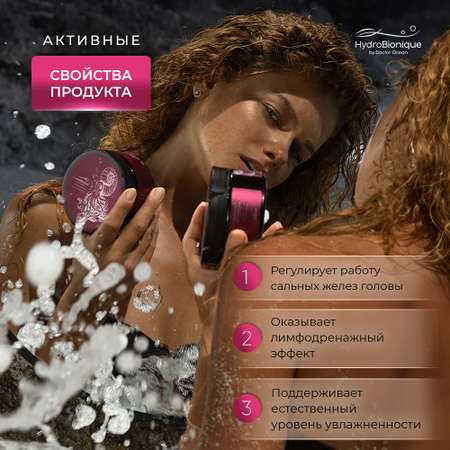 Мыло для волос и тела HydroBionique by Doctor Ocean с чернилами каракатицы 200 мл