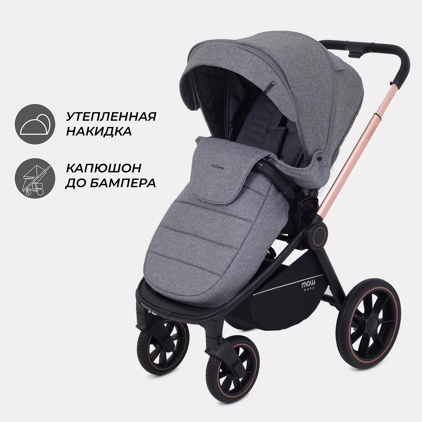 Коляска детская универсальная MOWbaby ZOOMPU (2в1) RA086 Gold Grey - фото 6