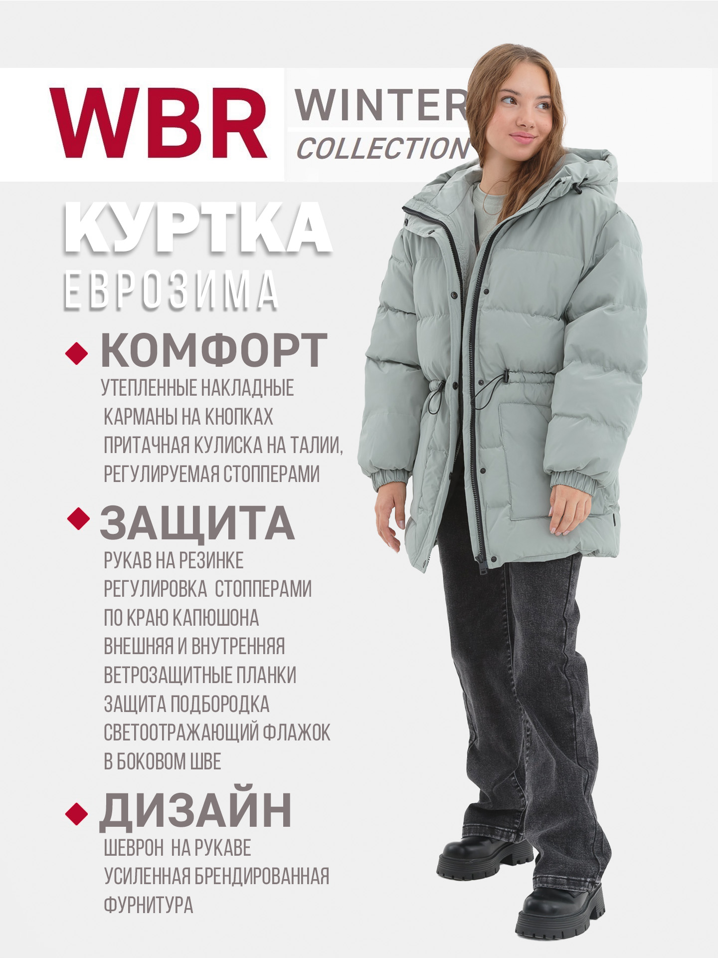 Куртка WBR 72-025 - фото 4