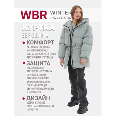 Куртка WBR