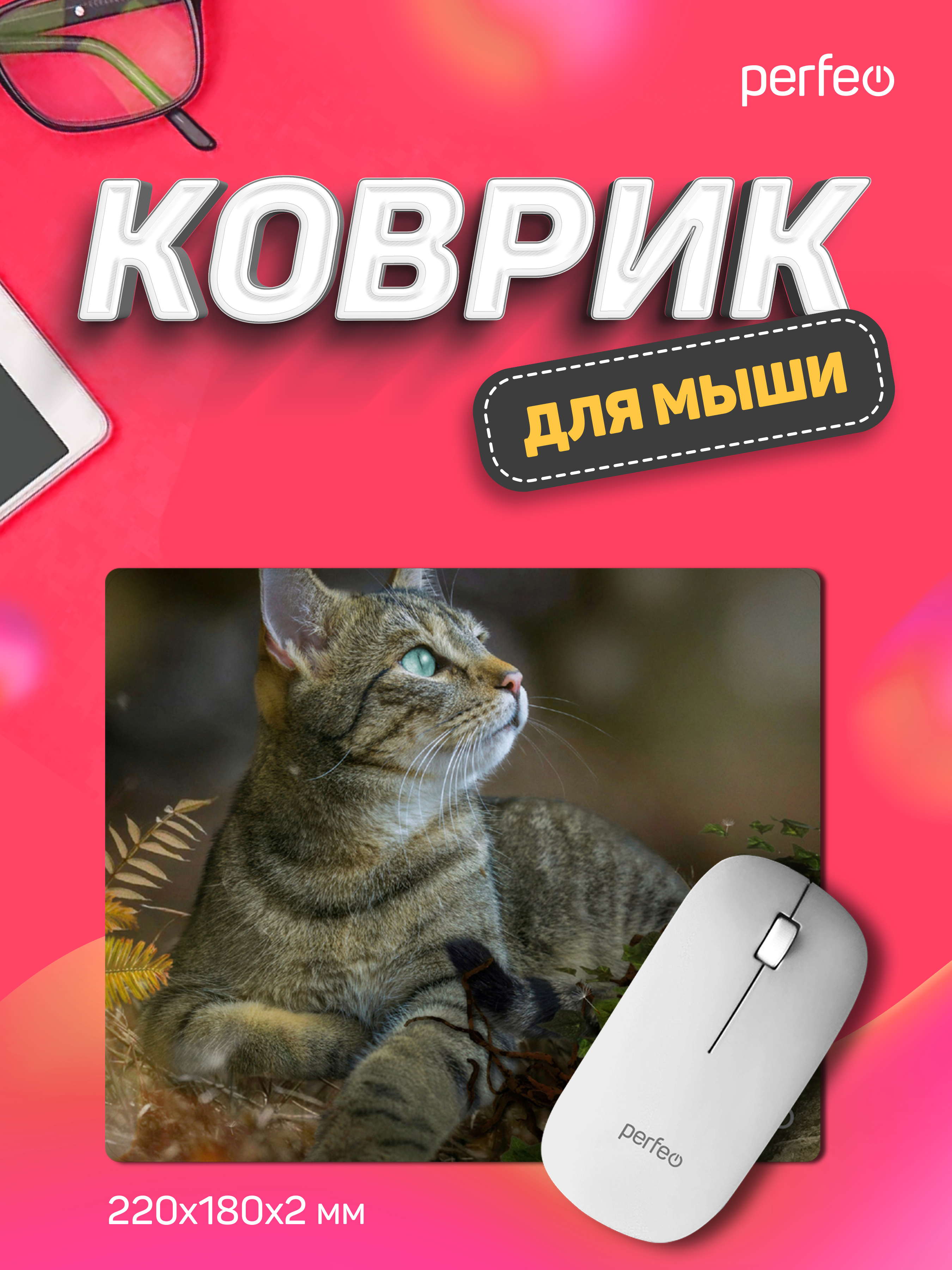 Коврик для мыши Perfeo Cat рисунок 27 - фото 1