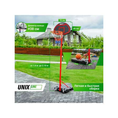 Баскетбольная стойка мобильная UNIX line B-Stand Oval с регулировкой высоты 160-210 см щит 75 х 45 см диаметр кольца 38 см