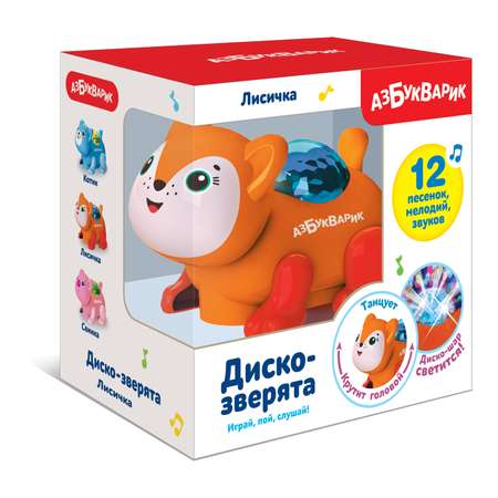 Игрушка Азбукварик Диско-зверята Лисичка Светло-оранжевый 2606А