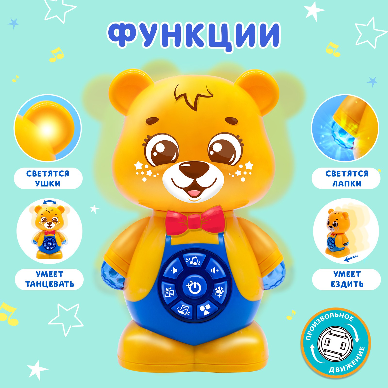 Музыкальная игрушка Zabiaka «Мишка» звук цвет оранжевый - фото 4