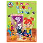 Книга Эксмо Узнаю цифры для детей 3-4лет