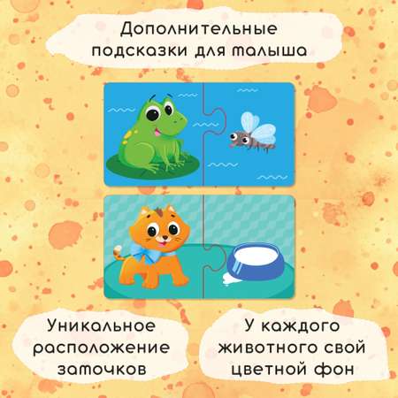 Пазлы половинки El BascoKids для малышей Кто что ест 24 элемента