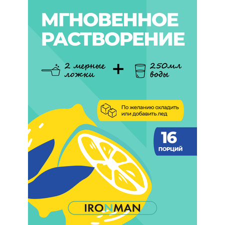 Коллаген IronMan Коллаген порошок с витамином С без сахара 200 г