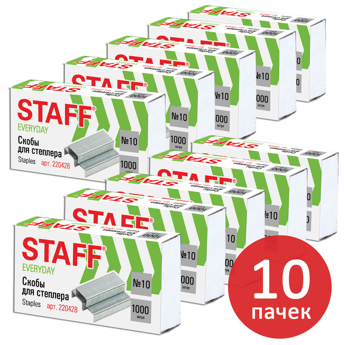 Скобы Staff для канцелярского степлера №10 комплект 10 пачек по 1000 штук - фото 5