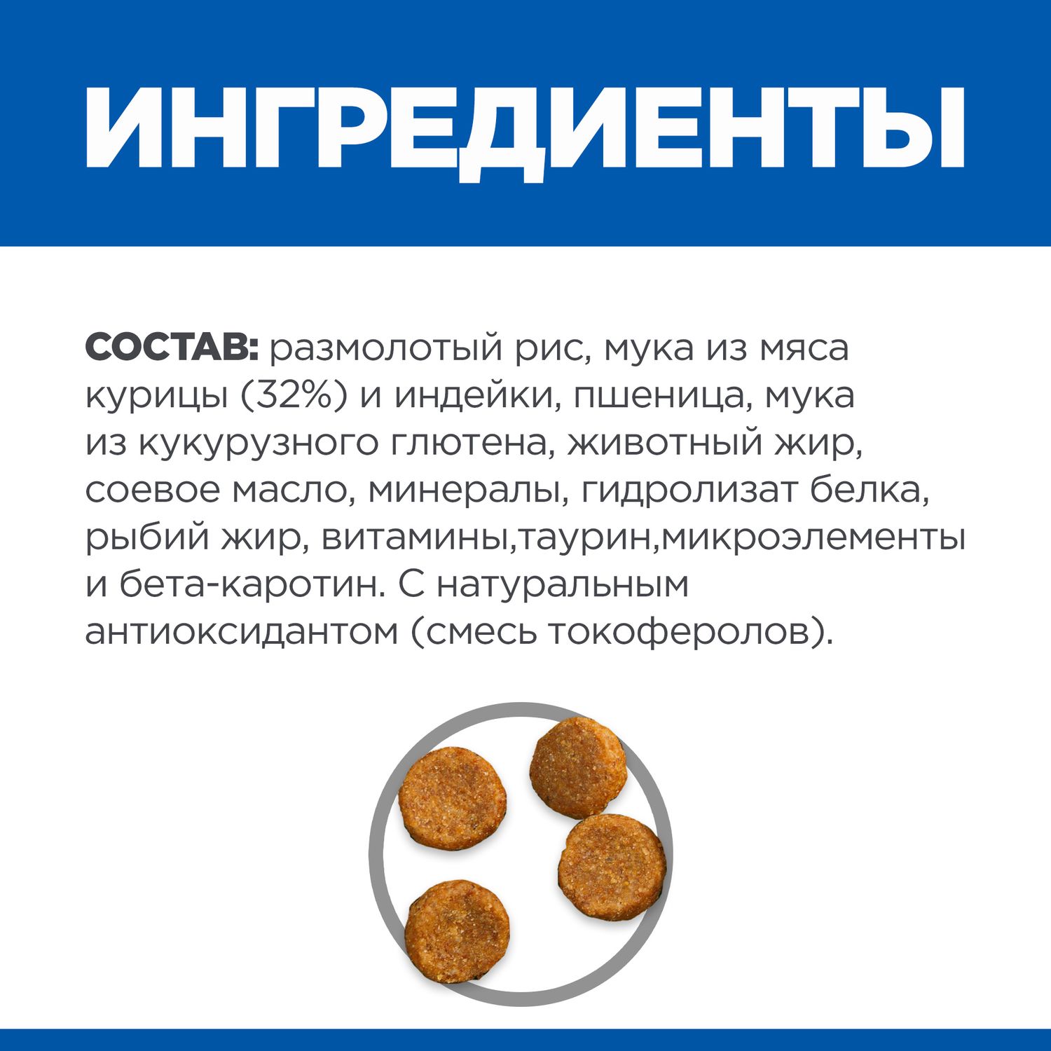 Корм для кошек HILLS Prescription Diet c/d Multicare Urinary Care для МКБ с курицей сухой1.5кг - фото 11