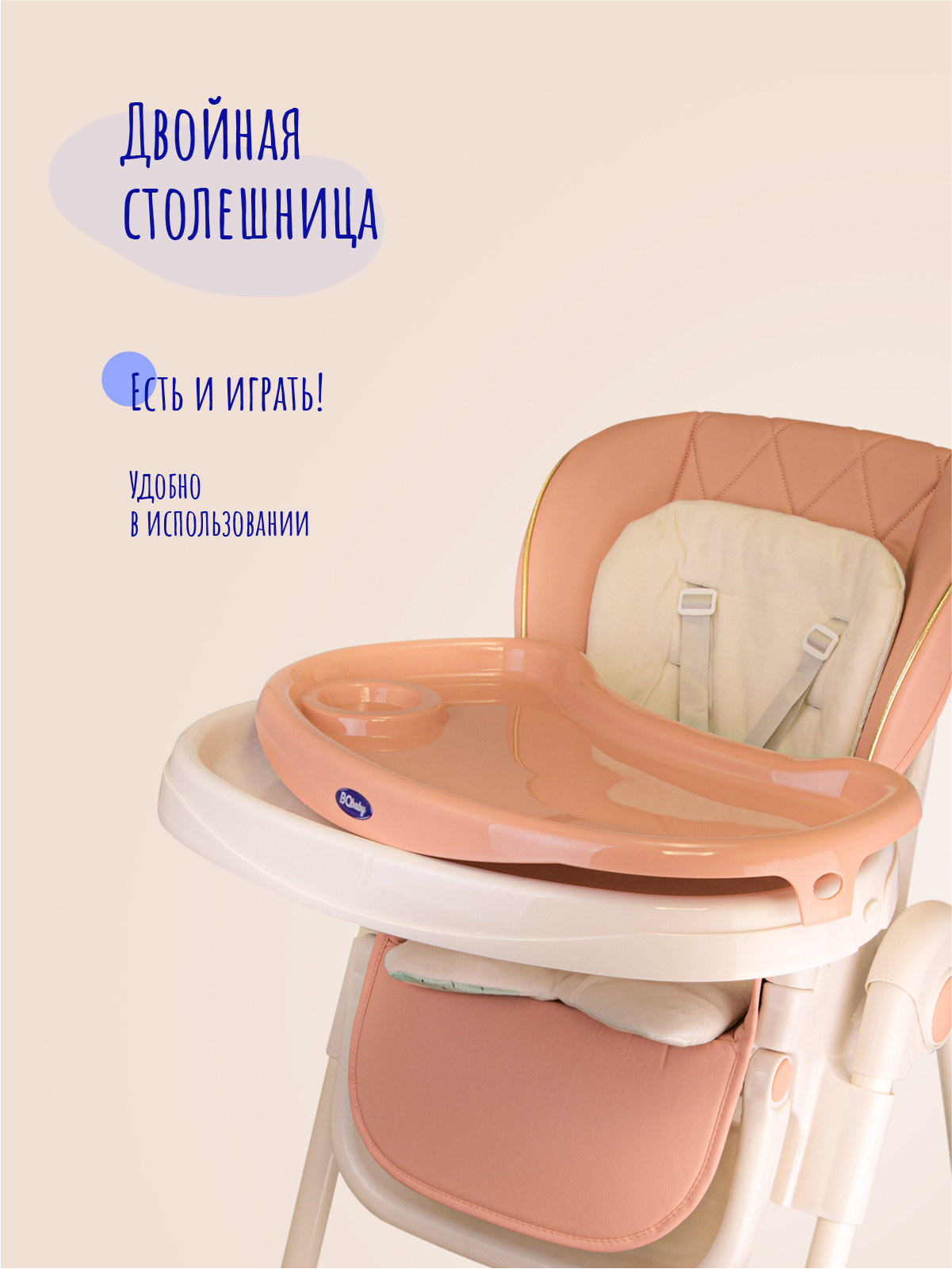 Стульчик для кормления BQ BCH005 Pink - фото 4