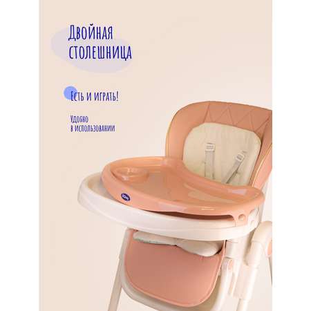 Стульчик для кормления BQ BCH005 Pink