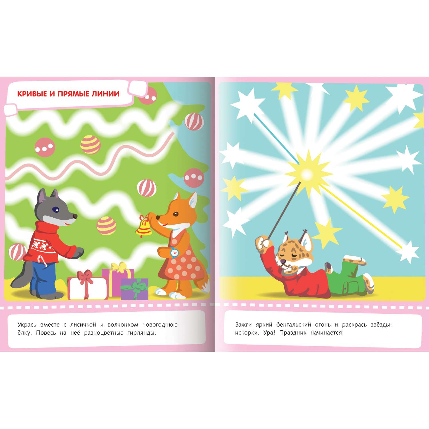 Набор книг Hatber Веселые задания для детей 3-4 лет. 4 шт - фото 2