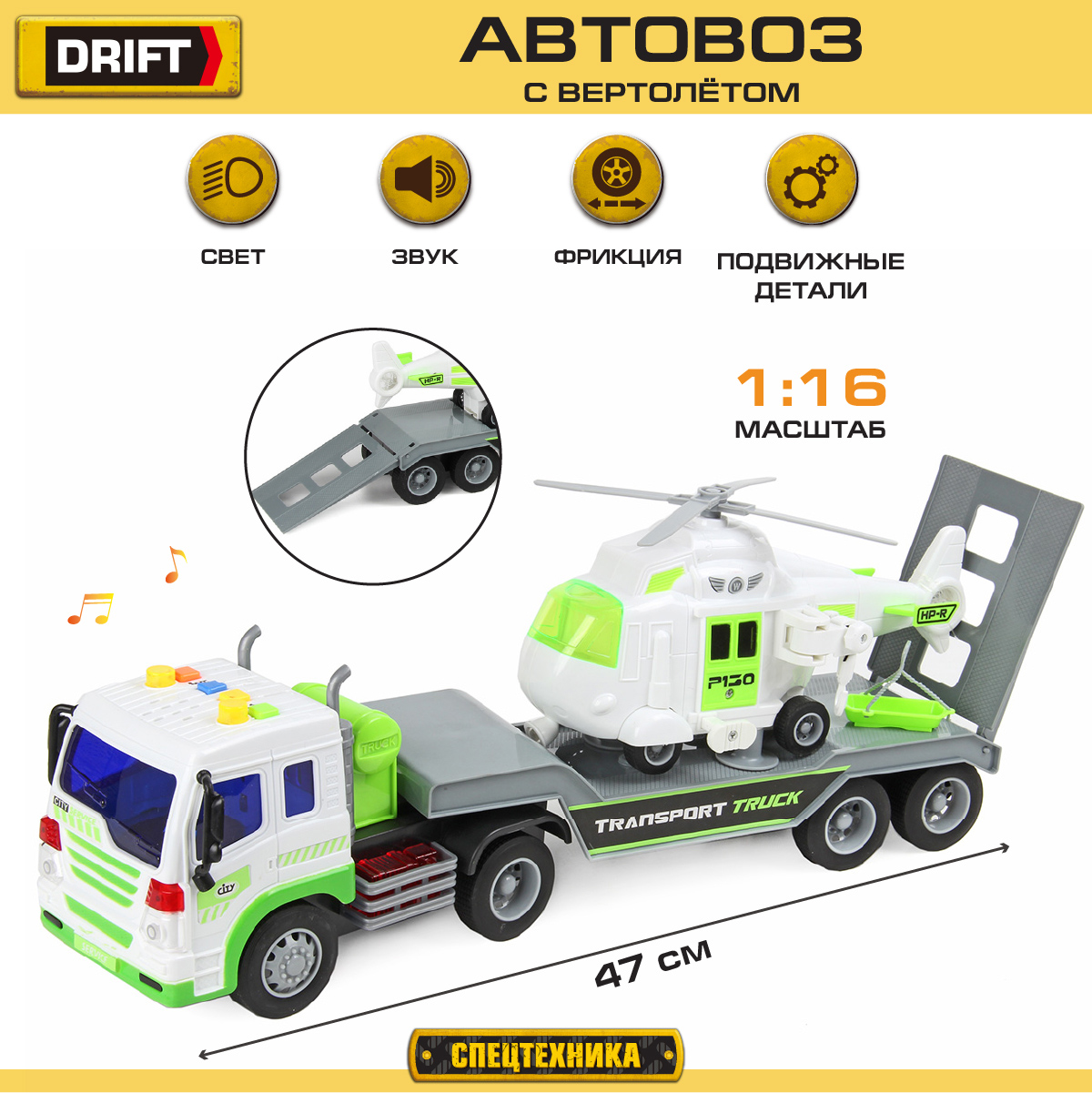 Автовоз Drift 1:16 фрикционный зеленый 82218 - фото 1