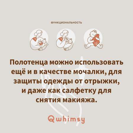 Набор полотенец для лица Qwhimsy Монохромная