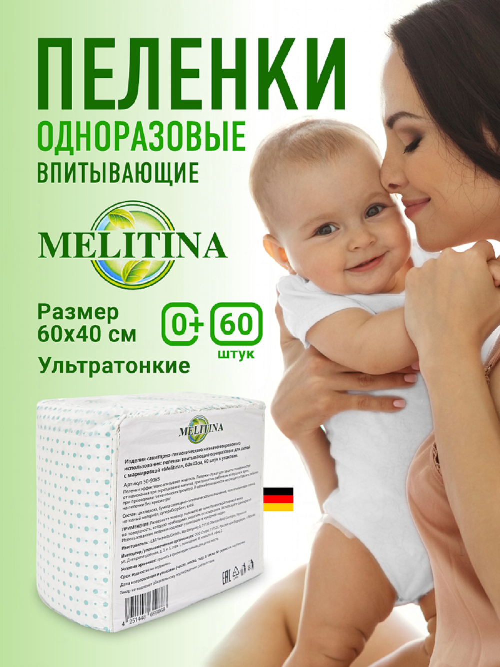 Пеленки детские Melitina впитывающие одноразовые 60*40 см 60 шт в упаковке - фото 5