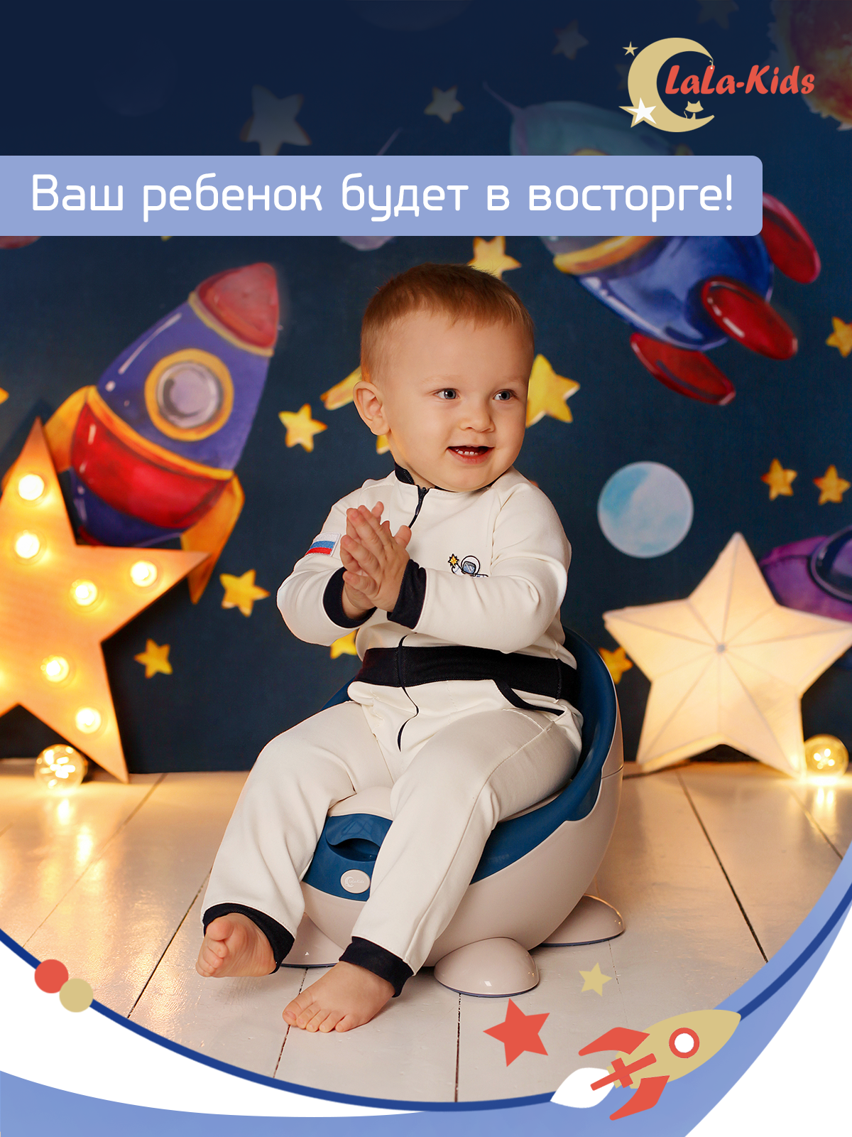 Горшок детский LaLa-Kids с мягким сиденьем Луноход - фото 10