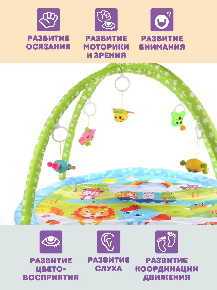 Детский коврик Ути пути развивающий центр с погремушками и прорезывателями - фото 4