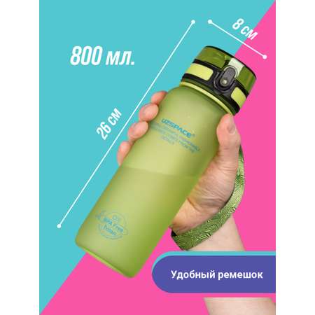 Бутылка для воды 800 мл UZSPACE 3053 зеленый