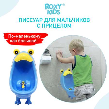 Писсуар детский ROXY-KIDS на присосках с прицелом цвет голубой