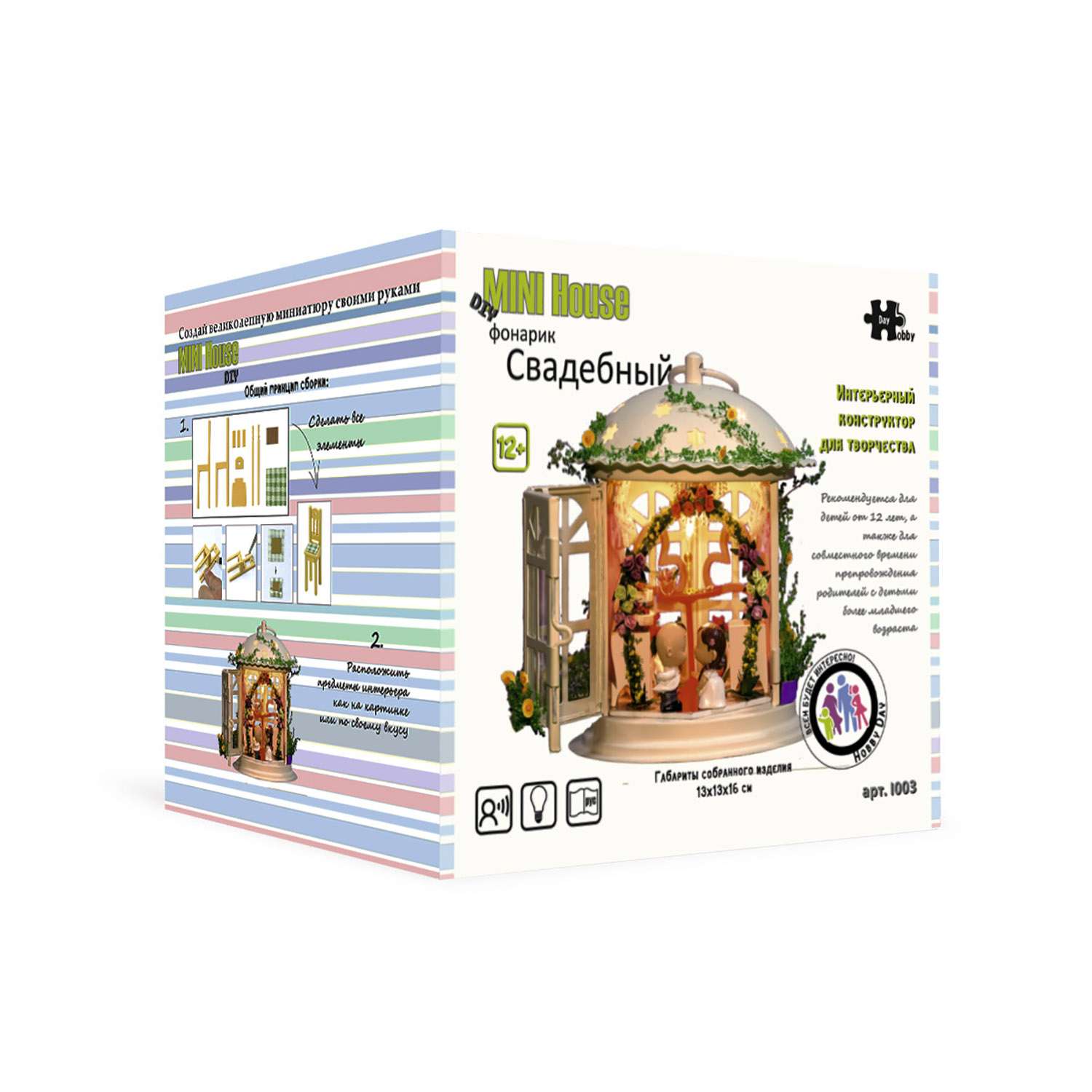 Конструктор свадьбы. Hobby Day румбокс фонарик. Hobby Day" DIY Mini House фонарик "музыкальная беседка". Румбокс "свадебный фонарик". Фонарик сборный Mini House румбокс.