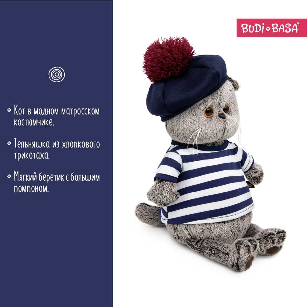 Мягкая игрушка BUDI BASA Басик в тельняшке и берете 22 см Ks22-010 - фото 3