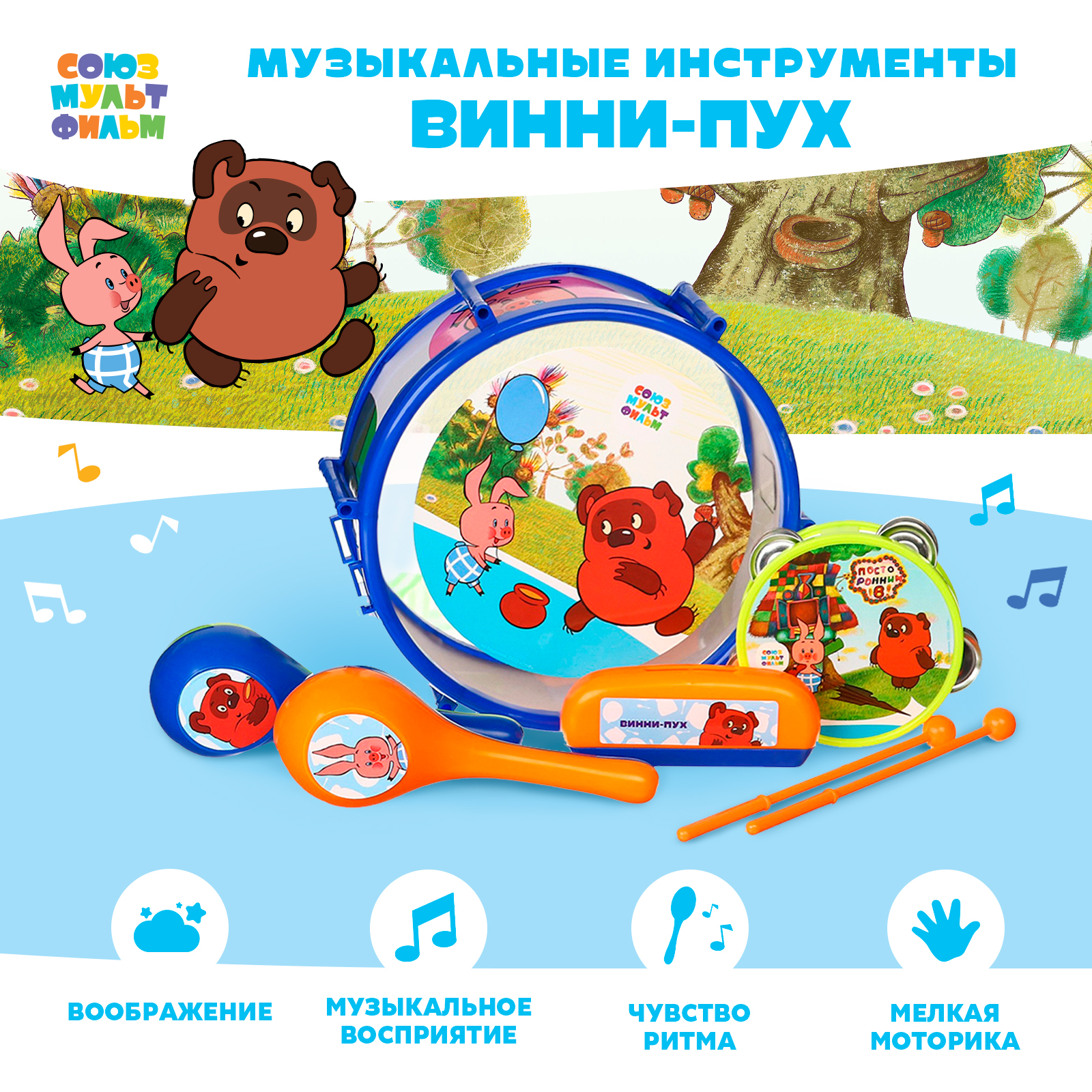 Набор музыкальных инструментов Sima-Land «Винни-Пух» - фото 2