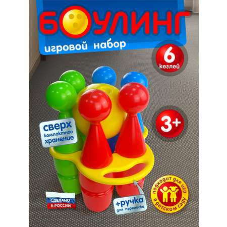 Игровой набор Стром Боулинг 8 предметов