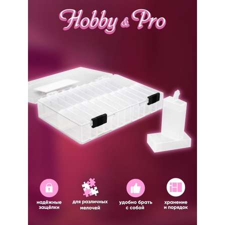 Контейнер Hobby Pro Для бисера