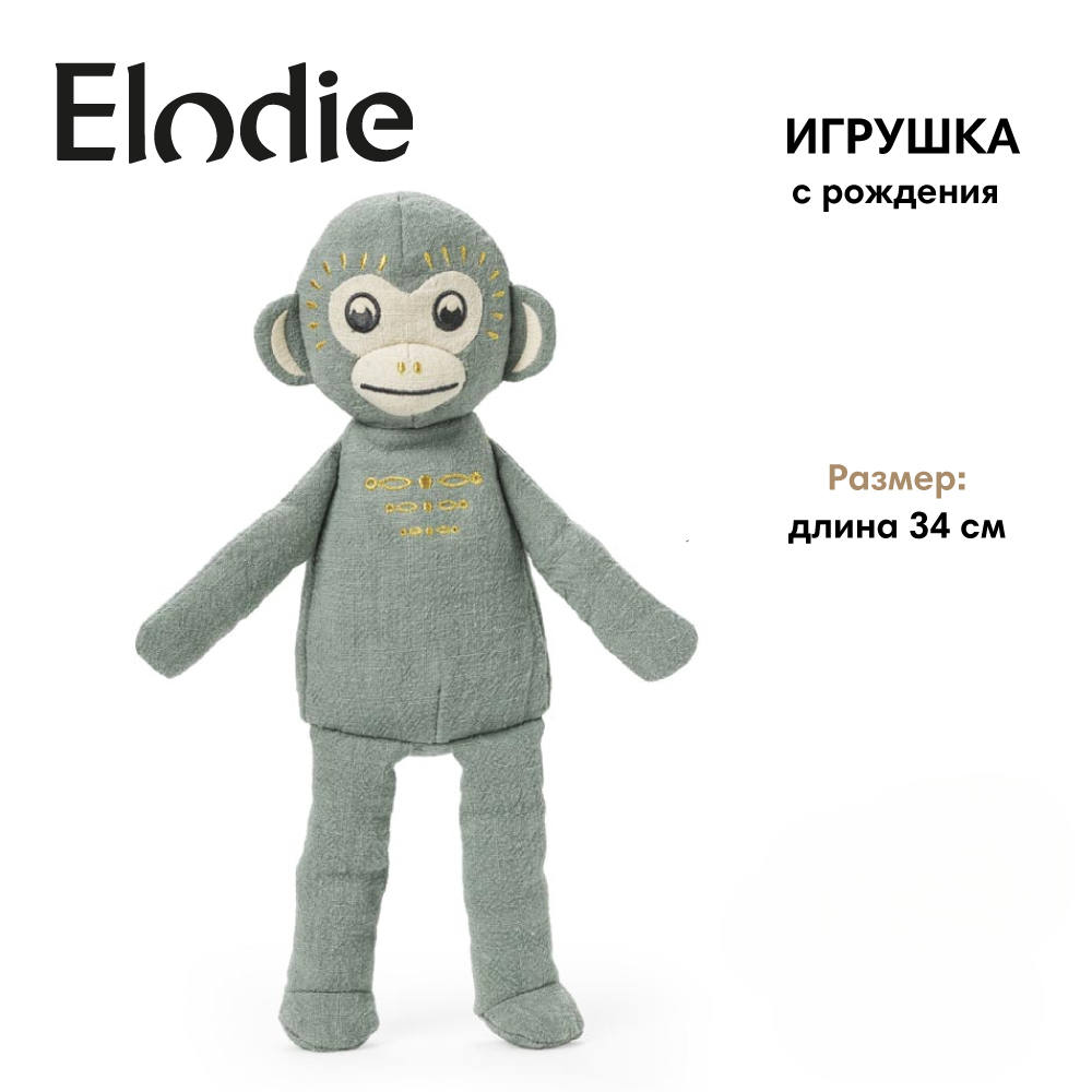 Мягкая игрушка Elodie Playful Pebble - фото 1