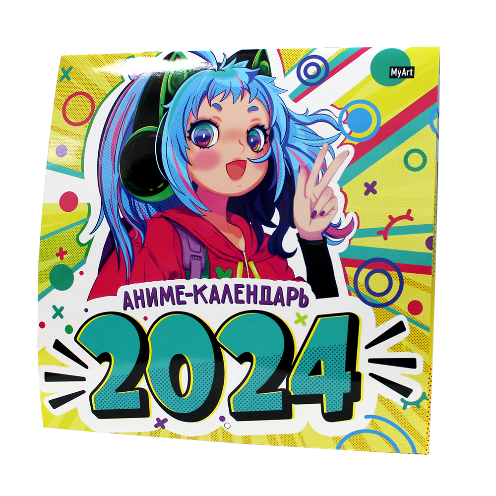 Календарь Проф-Пресс 2024 Myart аниме