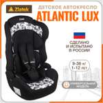 Детское автокресло ZLATEK УУД ZL513 Lux гр.I/II/III вариор