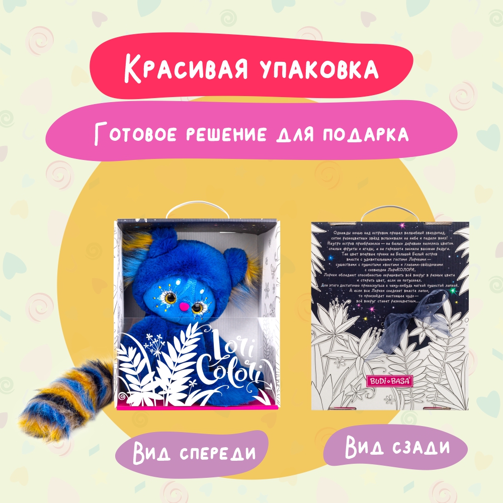 Мягкая игрушка BUDI BASA Тоши 30 см - фото 7