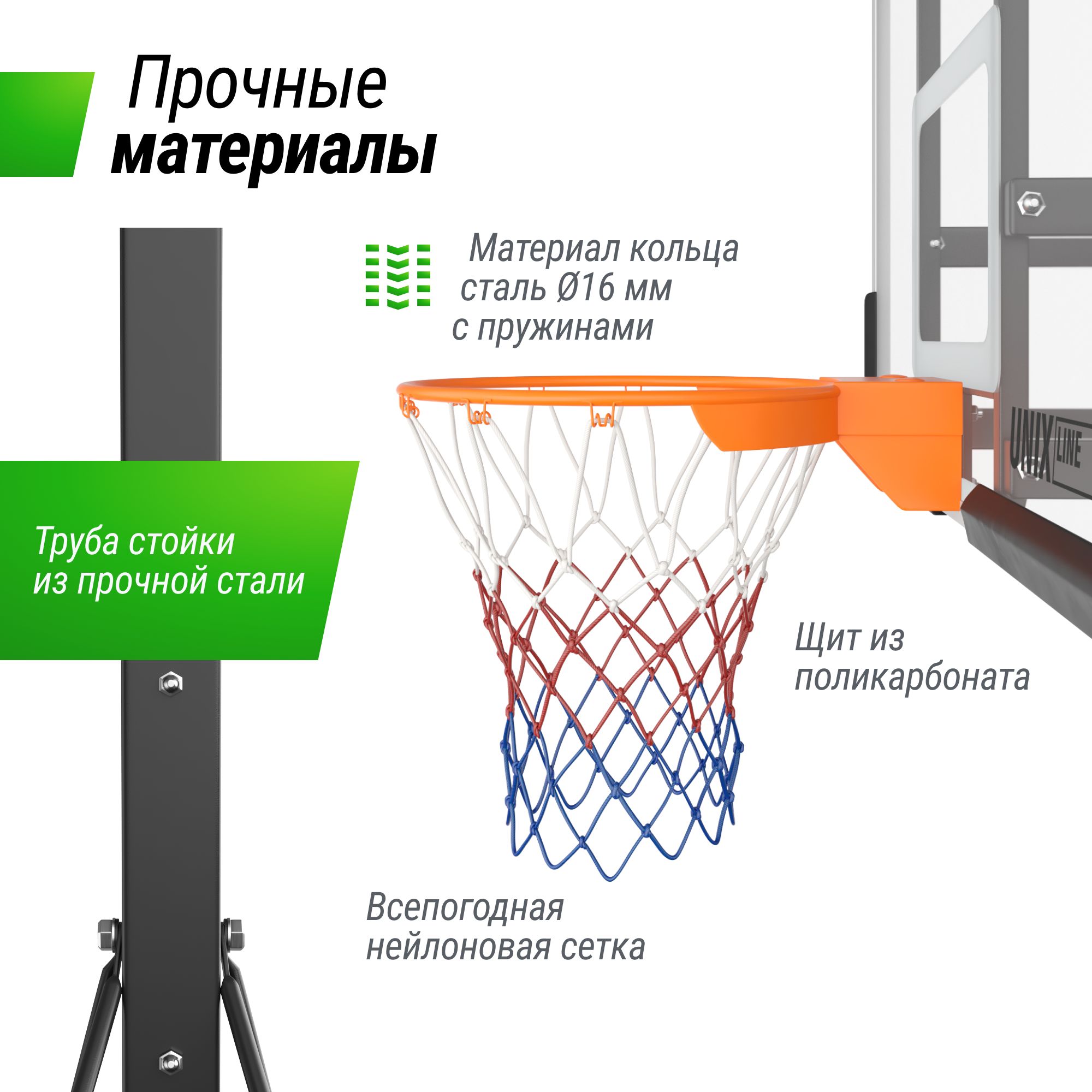 Баскетбольная стойка UNIX line B-Stand-TG - фото 4