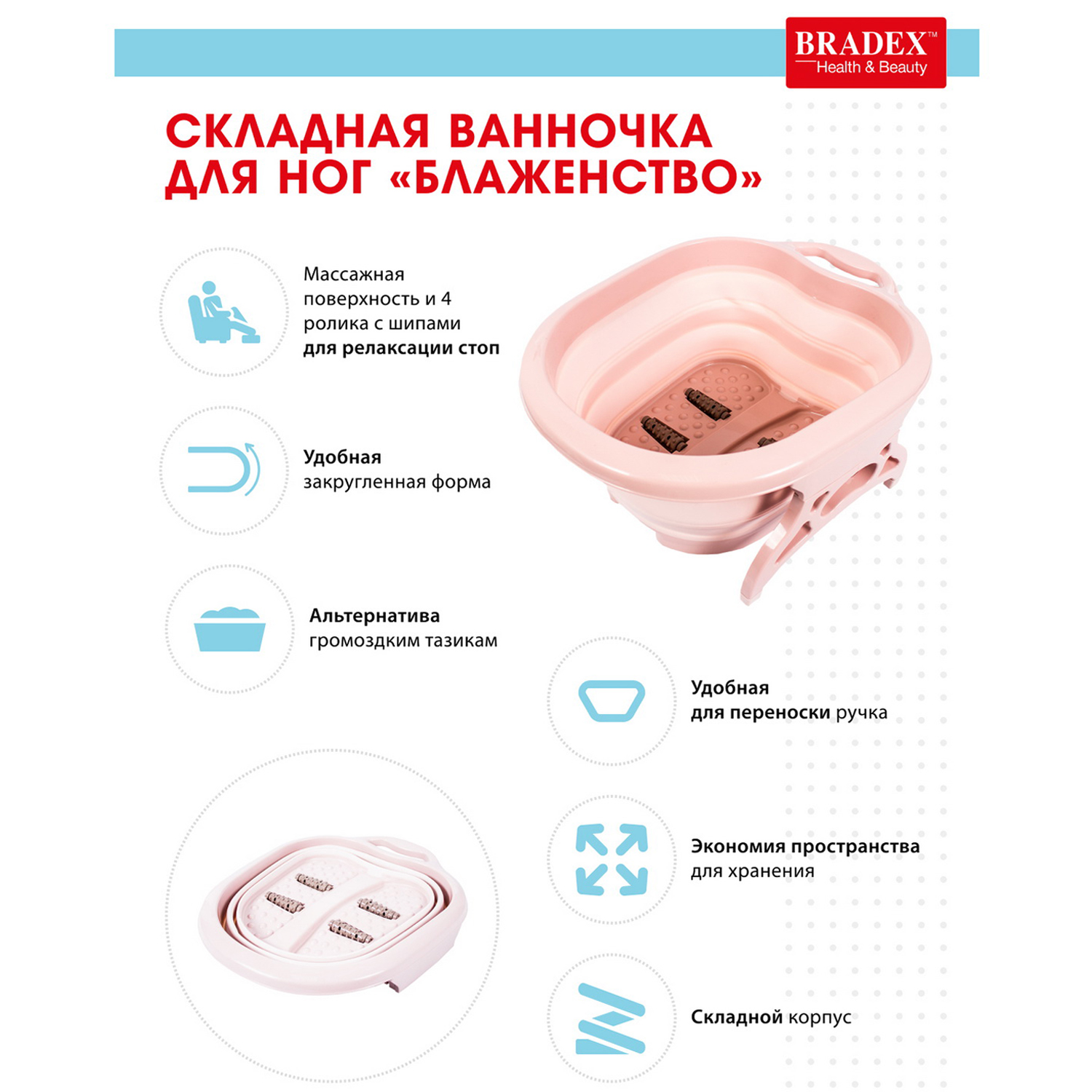 Ванночка Bradex складная для ног Блаженство Персиковая - фото 8