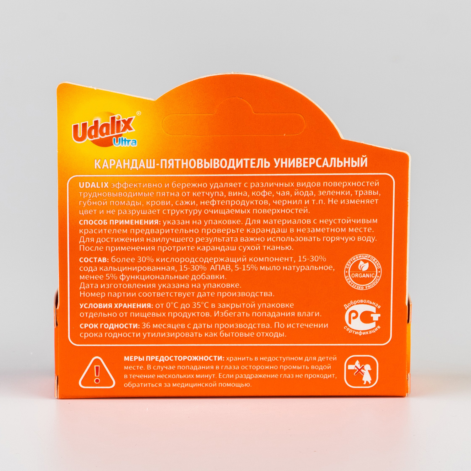 Карандаш-пятновыводитель Udalix Ultra 35 г купить по цене 159 ₽ в  интернет-магазине Детский мир