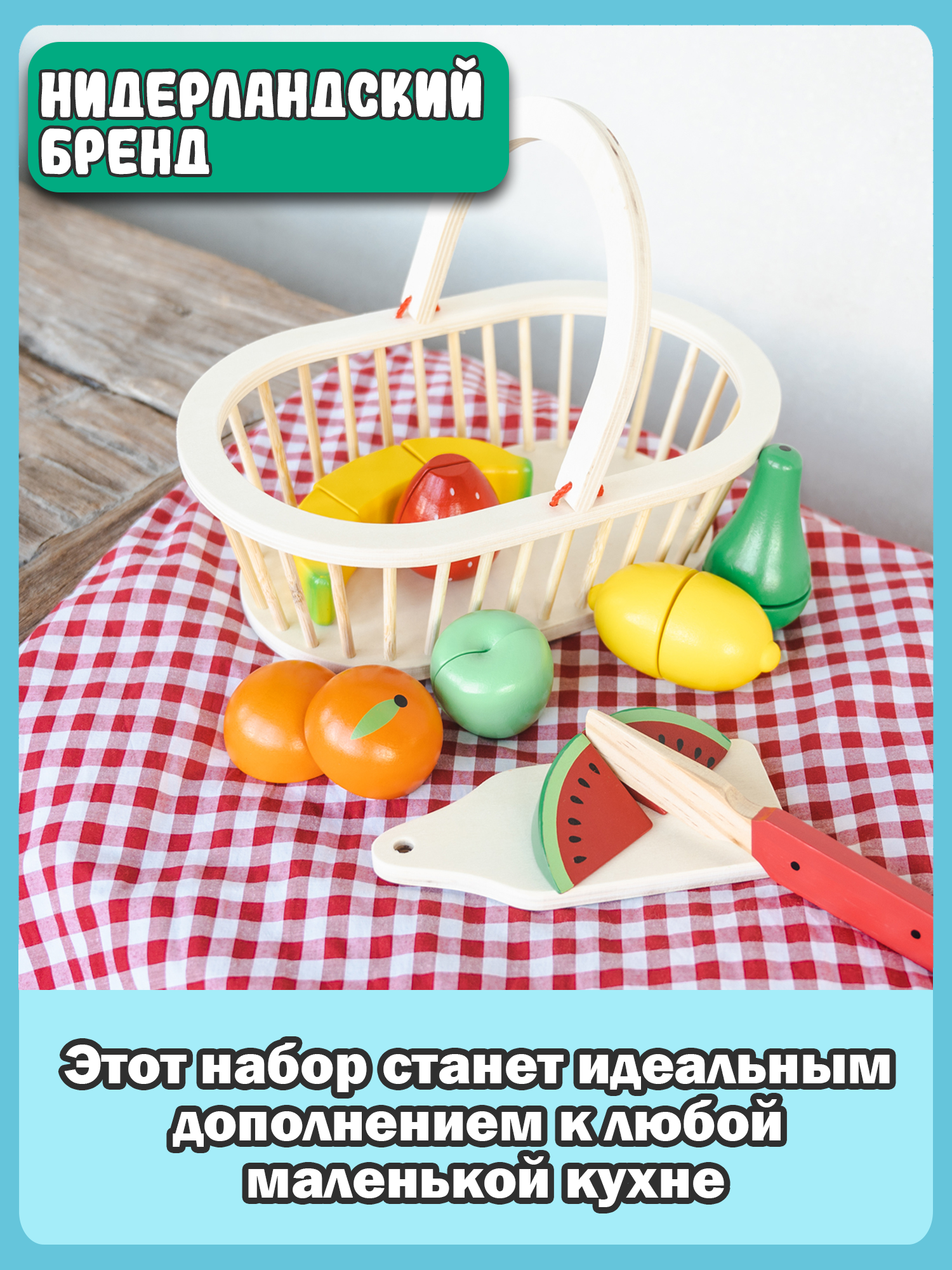 Игровой набор New Classic Toys Корзина с фруктами 10588 - фото 8