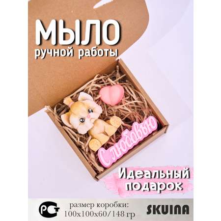 Мыло косметическое SKUINA ручной работы котик белый и малинка