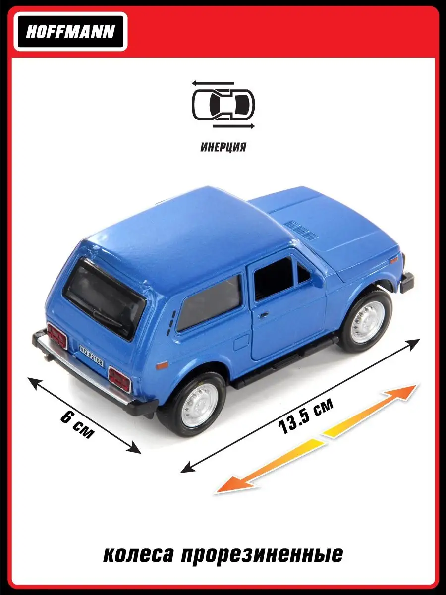 Автомобиль HOFFMANN ВАЗ 2108 Нива 1:32 синий 102641 - фото 3