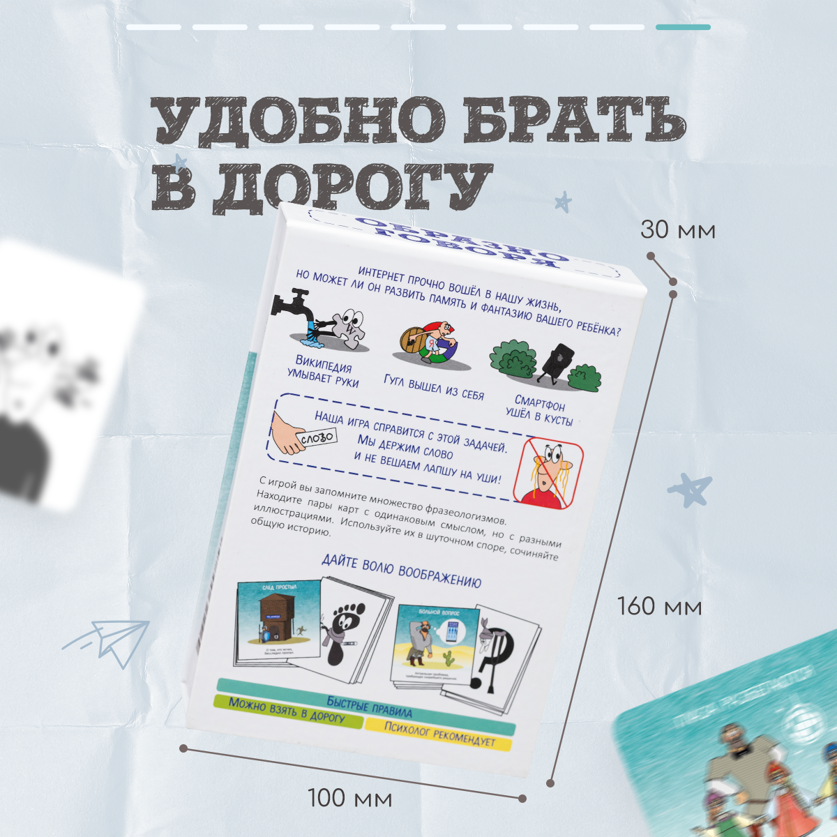 Настольная игра iPlay Образно говоря - фото 7